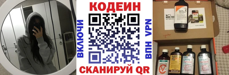 Кодеин напиток Lean (лин)  Тарко-Сале 