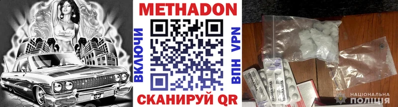 Метадон VHQ  Тарко-Сале 